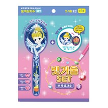 보석 십자수 빗 거울 세트 / DIY 만들기 패키지, 마법공주