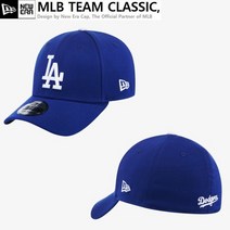 뉴에라 MLB 팀 클래식 LA다저스 게임 볼캡 10975815 B