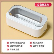 건식반신욕기 초음파세척기 가정용 안경세척기 클리너 마우스피스 시계 액세서리 자동세척-11423, 옵션03