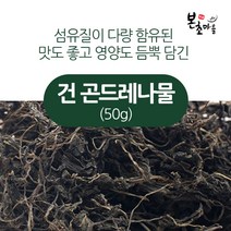[본초마을] 국내산 건 곤드레나물(50g) 곤드레나물 건나물 곤드레 장아찌, 1개, 50g