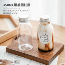 일회용 플라스틱 우유 밀크 티 보틀 병 용기 카페포장 60개입, 350ml 알루미늄 뚜껑 원주병 12개ml