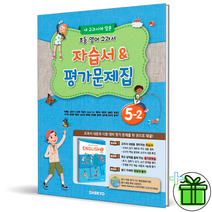 (사은품) 대교 초등 영어 5-2 자습서+평가문제집 (2023년) 이재근, 초등5학년
