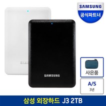 삼성공식파트너 외장하드 J3 Portable USB3.0 2TB + 파우치, 블랙