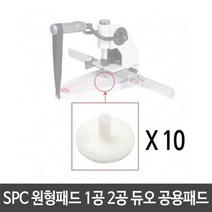 일음쇼핑^^*mSPC 원형패드 1공 2공 듀오공용 1봉(10개) 펀치 천공 사무용천공기 펀치기 사무용일medi^*^, ab*^^선택없는