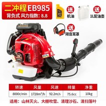 벌초 성묘 예초기 잔디 청소기 파워 바람 낙엽 눈 청소 송풍기 다용도 3, eb985 빅 윈드 11 레드 정품 하이 2개