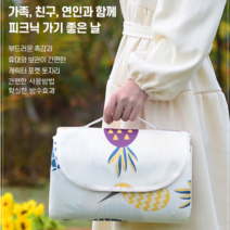 간편접이식 피크닉 매트 돗자리, 삐약이