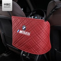 BMW 시트 사이 수납함 3 5 7 시리즈 X1 X3 X5 X6 X7, 시트 수납포켓 (볼케이노 레드 체크무늬 모델)