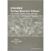 앙코르 현악 4중주 앨범 2 : ENCORE String Quartet Album, 한국음악사, 안유경 저