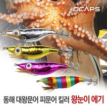 캡스 왕눈이에기 대왕문어 대문어 피문어 문어채비 문어낚시 낚시채비, 14.레드 골드