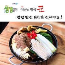 캠핑음식 캠핑밀키트 들깨감자탕, 2~3인분