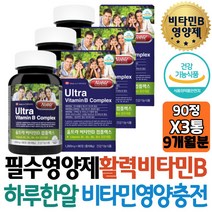 고함량 활력 비타민B군 1200mg 불규칙한식사 영양관리 필수 20대 체력 30대 임산부 선물 보충제 임신준비 복합 출산후 와이프 비오틴 엽산대사 캐나다 B12 코발라민 콤플렉스