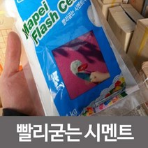 (주)헹켈 빨리굳는 시멘트/균열/보수공사/미장/난간/집수리, 시멘트-회색