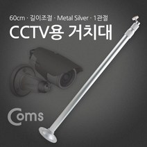 현wisdhm_CCTV거치대 CCTV 무선CCTV CCTV카메라 씨씨티비 CCTV모니터 가정용CCTV 안전장비♥cleang, ♥cleang!!