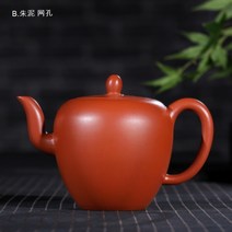 호화랑 다기세트 자사호 중국 전통 수공예 다기 숙우 보이차용 다관 차도구 미인의어깨 찻주전자 tt258, B.朱泥 网孔, 1개