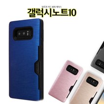 범퍼케이스 일루젼 갤럭시노트10 케이스 N971 카드 범퍼-72394EA 와이조이굿샵