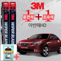 3M 아반떼HD 와이퍼블레이드 윈도우브러쉬 600mm+450mm+사은품 유리세정티슈