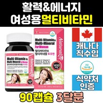40대 50대 여성 필수 종합 멀티 비타민 제 영양제 고함량 30대 비타민제 포우먼 면역력 고용량 미네랄 60대 에너지 활력 하루 보조제 ABCDEK 알작은 성인 고농축