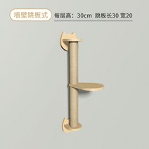 캣워크 벽선반 벽캣타워 벽타워 선반 고양이놀이터 벽걸이캣타워 용품 캣선반 고양이, 벽 발판식
