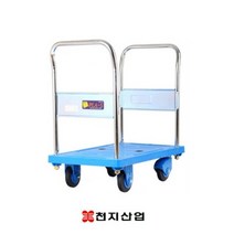 상가 백화점 시장 핸드카트 운반용 카트