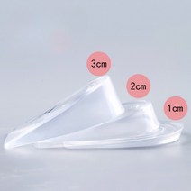 남녀 실리콘 투명 깔창 발보호 착용감 좋은 푹신한 운동화깔창 구두깔창 키높이 쿠션깔창