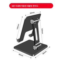 데스크 톱 태블릿 PC 거치대 알루미늄 합금 접이식 거치대 스마트 폰 게임이 게으르다., 별이빛나는하늘회색미니휴대전화8인치, 하나