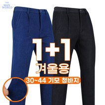 [더맨월드] JC-WD청스판바지 (1+1) 남자 원턱 작업복 작업 바지 등산바지 빅사이즈 용접 건설 현장 외출복