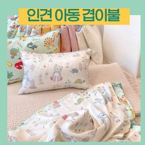 [풍기인견패브릭] 인견 겹이불/아동겹이불 낮잠 애착 여름이불