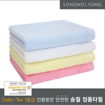 송월 미용타올 CS-34 10장묶음 34x76cm 20수 업소용수건, 하늘