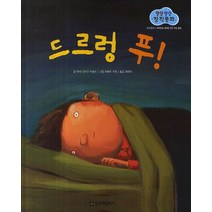 드르렁 푸!, 한국헤밍웨이