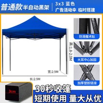 접이식 야외 대형 천막 캐노피 창고 해수욕장 그늘막 대형천막 그늘막 행사용, 3X3 일반 블랙 프레임 블루