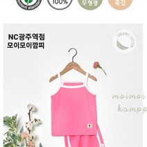 모이모이깜피 NC05 오가닉면끈민소매상하 MO21핑퐁PK1