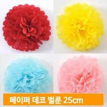 페이퍼 데코 벌룬 25cm 허니컴폴 꽃볼 홈파티 생일 장식 소품, 베이비핑크