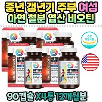 식약처인증 여성 여자 종합 비타민 주부 엄마 20대 30대 40대 50대 60대 70대 종합 복합 멀티 갱년기 중년 주부 엄마 할머니 건강 증진 미네랄 식약처인증 아연 철분 엽산 요오드