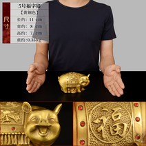황금 돼지 장식 거실 사무실 인테리어 장식 돈 행운 재물 장수 기원 집들이 개업 선물, B 5번 복 돼지