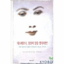 이노플리아 데스데모나당신이말을했더라면, One color | One Size@1