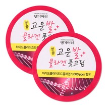 해호 댕기머리 명품 고운발 100g 2개 콜라겐풋크림, 단품, 단품