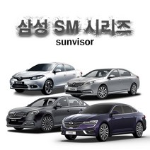 삼성 SM 시리즈 썬바이져 윈도우바이져 몰딩 빗물받이, 스모그썬바이져, SM7~아트(4P) 04~11.08, 르노삼성