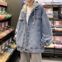 남학생 봄 가을 데일리 남자 후드 데님 청자켓 흑청 연청 데님 점퍼 교복 아우터 청카바