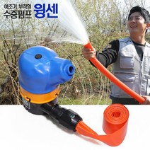 윙센 수중펌프 예초기 엔진펌프 모터펌프 양수기 워터펌푸 세차
