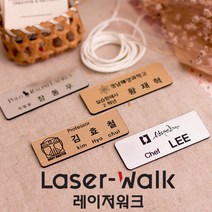 디자인나무숲 금속아크릴명찰 사원증 네임텍 골드&실버 선택가능, 1개, 실버(집게+옷핀형)/7cmx2cm