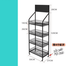 돋다 간식 선반 조립식 진열장 편의점 슈퍼 진열장 선반 매대, 블랙+바퀴