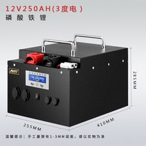 인산철배터리 12v24v RV 리튬 대용량 600ah 태양열 실외 모바일 전원 공급, 12v250ah(3kWh 절약), 1개, 1개