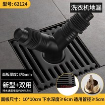 고급 블랙 무 광 택 10X10cm 욕실 샤워 부스 실 장 목욕탕 세탁기 바닥 스테인레스 사각 배 하 수구 수관 커버 캡 덮개 트랩 거름망 트렌치 유가 뚜껑 마개 방 취 충, 그리드-밀봉 세탁기 배수구 62124(커넥터)