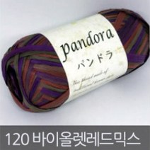 [니터스] 판도라 종이실, 120 바이올렛레드믹스