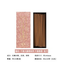 베트남산 인센스 향스틱 영원향 모기 일본향 불교용품 리필용 니혼코도 스틱 인센스스틱, 박스형 시리즈, Qianxi Kasumi