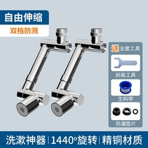 1+1 싱크대 화장실 스마트워터탭 만능 욕실 로봇팔 어댑터 수도꼭지 회전, 1+1 행사 상품
