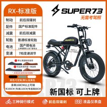 자토바이 볼트B 레트로 20인치 코디악 전기자토바이 엑스라이더, 18AH, RX(블랙)