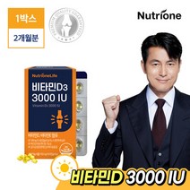 뉴트리원 정우성 비타민D3 3000IU 1박스(2개월분), 기타
