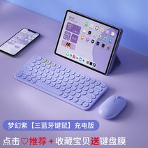 아이패드 키보드 무선 블루투스 접이식 케이스 태블릿 휴대용 미니, 옵션, 라벤더+키보드+마우스