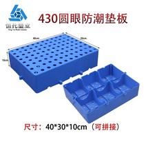 플라스틱 깔판 블럭 4P 바닥 현관 파레트 다용도 냉동 저온 창고 바닥 습기방지, A
